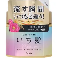 在飛比找蝦皮購物優惠-Kracie葵緹亞ICHIKAMI女髮奢華集中修護髮膜200