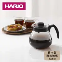 在飛比找momo購物網優惠-【HARIO】耐熱玻璃咖啡壺-1000ml(可微波 日本製)