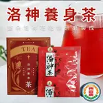 【台東地區農會】洛神花養身茶-3G-10入-盒 (3盒組)