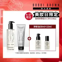 在飛比找momo購物網優惠-【Bobbi Brown 芭比波朗】超輕水感洗卸組(NEW超