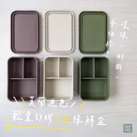 在飛比找蝦皮購物優惠-【Ginlife君來生活】莫蘭迪色✨矽膠便當盒 三格款 保鮮