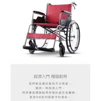 在飛比找蝦皮購物優惠-二手Karma 康揚 鋁合金輕量輪椅 SM-100.2 手動