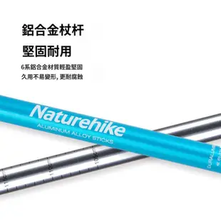 Naturehike 6061 鋁合金登山杖 輕巧好攜帶 台灣現貨