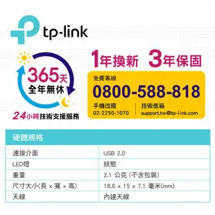 TP-Link TL-WN725N N150 超微型USB無線網卡 現貨 廠商直送