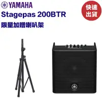 在飛比找蝦皮商城優惠-加贈喇叭架 Yamaha STAGEPAS 200BTR 可