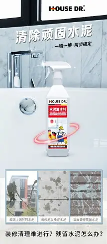 瓷磚清潔劑草酸強力去污地板衛生間水泥清洗廁所地磚除垢清潔神器