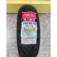 在飛比找蝦皮購物優惠-需訂貨,完工價【油品味】KENDA K6010A 100/8