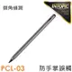 INTOPIC iPad專用手寫繪圖筆(PCL-03)