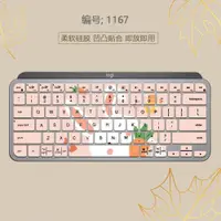 在飛比找ETMall東森購物網優惠-適用羅技Logitech鍵盤膜MX Keys Mini Ma