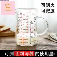 在飛比找蝦皮購物優惠-低價【現貨】家用烘焙耐高溫玻璃量杯大容量1500ml帶刻度計