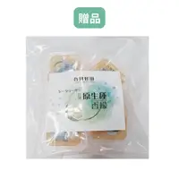 在飛比找蝦皮商城優惠-贈品-【台灣好田】香檬冰角(5個/袋)(可加水沖泡飲用)；需