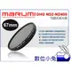 數位小兔【Japan Marumi DHG ND2-ND400 可調式 減光鏡 67mm】Variable ND2 ND8 ND64 ND400 ND103 ND106 多層鍍膜 公司貨 ND鏡