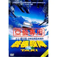 在飛比找蝦皮購物優惠-【百視達2手片】終極殺陣3 TAXI (DVD)