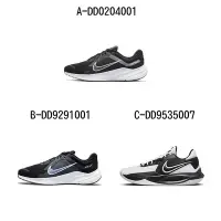 在飛比找Yahoo奇摩購物中心優惠-【NIKE】NIKE QUEST 5 慢跑鞋 籃球鞋 男女 