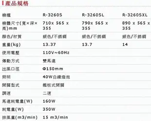 全台送安裝 詢價更便宜! 櫻花牌 網路授權商 雙效除油 R-3260 R-3260SL 排油煙機 除油煙機