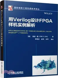 在飛比找三民網路書店優惠-用Verilog設計FPGA樣機實例解析(Xilinx Sp