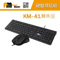 在飛比找momo購物網優惠-【Power Master 亞碩】KM-41 雙魚座 鍵盤滑