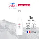 【EVIAN 依雲 原廠總代理直營】EVIAN 依雲 X COPERNI 2024限量紀念瓶 750ML(玻璃瓶/單瓶)