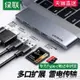 typec擴展塢拓展usb雷電3hdmi投影配件轉換器適用于air蘋果macbook pro