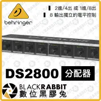 在飛比找蝦皮購物優惠-【 Behringer DS2800 2輸入 8輸出 分配器