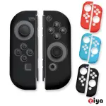 【ZIYA】SWITCH 副廠 JOY-CON 手把矽膠保護套(炫彩系列)