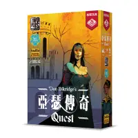 在飛比找有閑購物優惠-亞瑟傳奇quest 阿瓦隆二代 繁體中文版 高雄龐奇桌遊