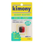 kimony anti-vibration Quake Buster KVI205 BK RD Black Red 158