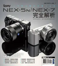 在飛比找樂天市場購物網優惠-【電子書】Sony NEX-5N∕NEX-7完全解析