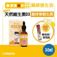 在飛比找蝦皮購物優惠-〔賣場10%+蝦皮10%蝦幣回饋〕藥師健生活 兒童 400I