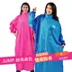 JUMP 前開素色連身休閒風雨衣(XL)JP1991 155cm 以下兒童雨衣
