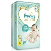 在飛比找樂天市場購物網優惠-幫寶適 Pampers 2023新升級 一級幫紙尿褲 S 6
