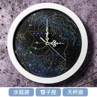 在飛比找PChome24h購物優惠-敲玩藝 爪珠時尚設計閃耀風象星座12星座掛鐘(時鐘/壁鐘)