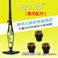 在飛比找momo購物網優惠-【H2O】銅絲圓刷3入組(搭配HD或X5 蒸氣拖把)