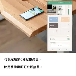 【Humanconnect】智能電動升降桌 實木人體工學桌板 兩節式桌腳 七鍵式手控器(電腦桌 辦公桌 Siri聲控)