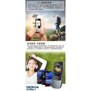 NOKIA 2730《有相機無相機版》3、4G可用，最低價，ㄅㄆㄇ按鍵，注音輸入，公務機 軍人機 老人機  鑽石賣家