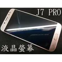 在飛比找蝦皮購物優惠-三重電玩小屋 三星手機維修 三星 J7 Pro J730GM