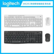 羅技 Logitech MK295 無線靜音鍵鼠組 (兩色選)