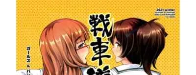 Girls und Panzer Fanbook B5/124P Tank Spirits Behind the Scenes Omnibus Edition