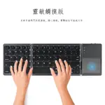 ﹍❧現貨超薄無線三折疊藍牙鍵盤 手機平板辦公通用 帶觸摸板