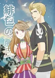 The Scarlet Peasant Comics Manga Doujinshi Kawaii Comike Japan #737b08