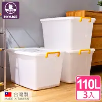 在飛比找momo購物網優惠-【HOUSE 好室喵】D1201滑輪整理箱LL 110L(3