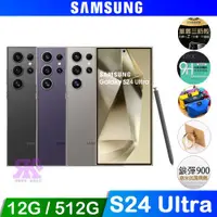 在飛比找ETMall東森購物網優惠-SAMSUNG Galaxy S24 Ultra (12G/