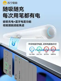 在飛比找Yahoo!奇摩拍賣優惠-觸控筆適用蘋果電容筆ipad觸控筆apple pencil平