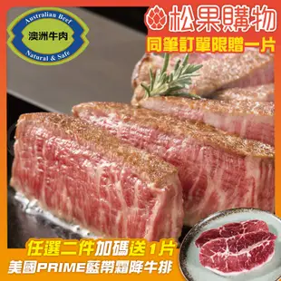 【勝崎】澳洲日本種M9+極厚切和牛牛排(300公克/1片) (3.5折)