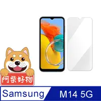 在飛比找PChome24h購物優惠-阿柴好物 Samsung Galaxy M14 5G 非滿版