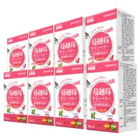 在飛比找momo購物網優惠-【日本味王】蔓越莓口含錠升級版60粒 X8盒(蔓越莓+膠原蛋