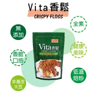 【康健生機】VITA素香鬆300g