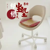 在飛比找PChome24h購物優惠-【金大器】日式和風立體餐椅墊-三款花色可選