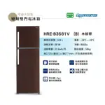 高雄 禾聯HRE-B3581V (B) 344L變頻雙門窄身電冰箱18900元