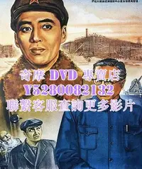 在飛比找Yahoo!奇摩拍賣優惠-DVD 影片 專賣 電影 斬斷魔爪 1954年